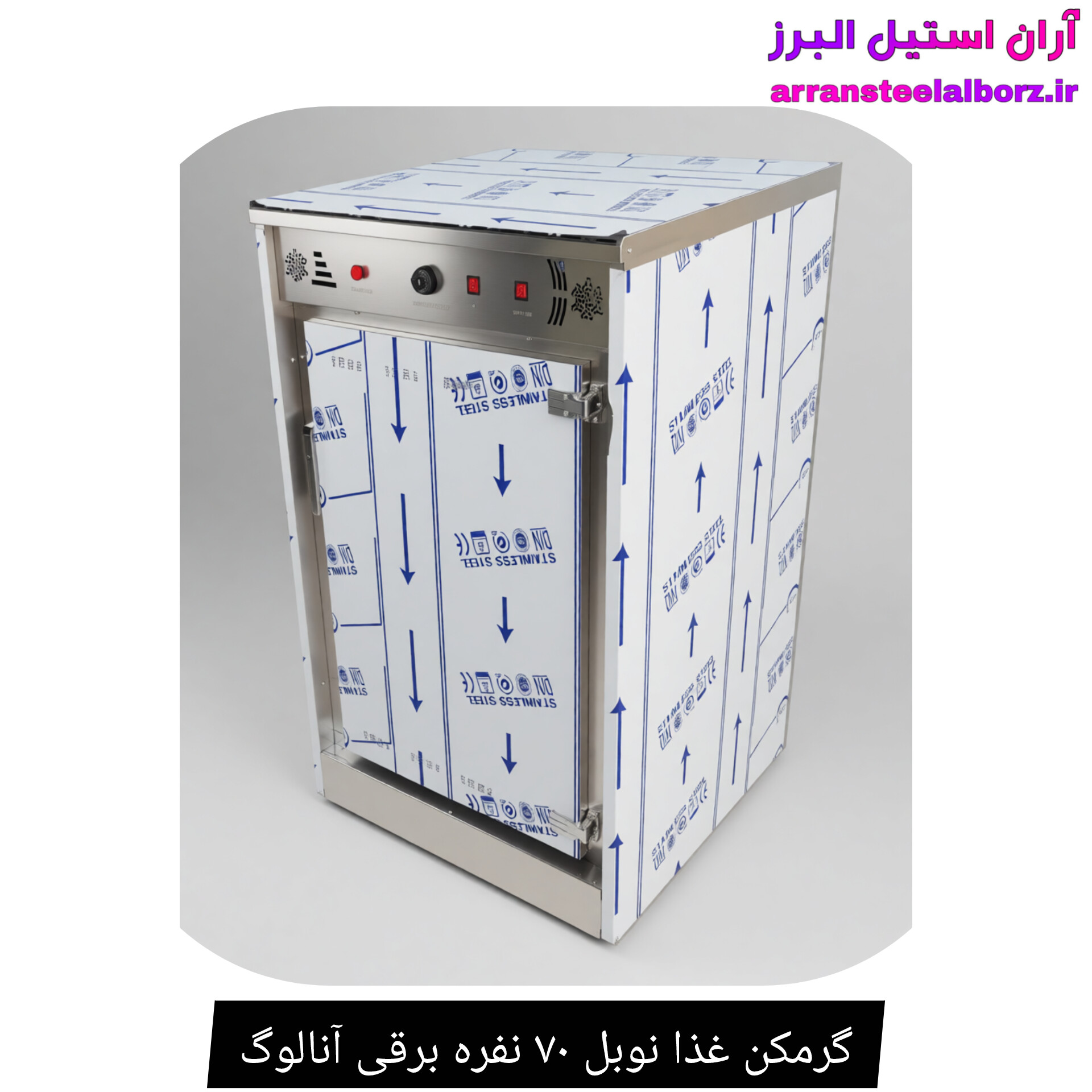 گرمکن غذا نوبل ۷۰ نفره برقی آنالوگ