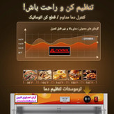 گرمکن غذا نوبل ۷۰ نفره برقی آنالوگ