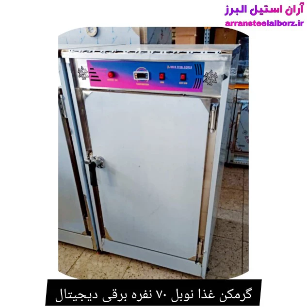 گرمکن غذا نوبل ۷۰ نفره برقی دیجیتال