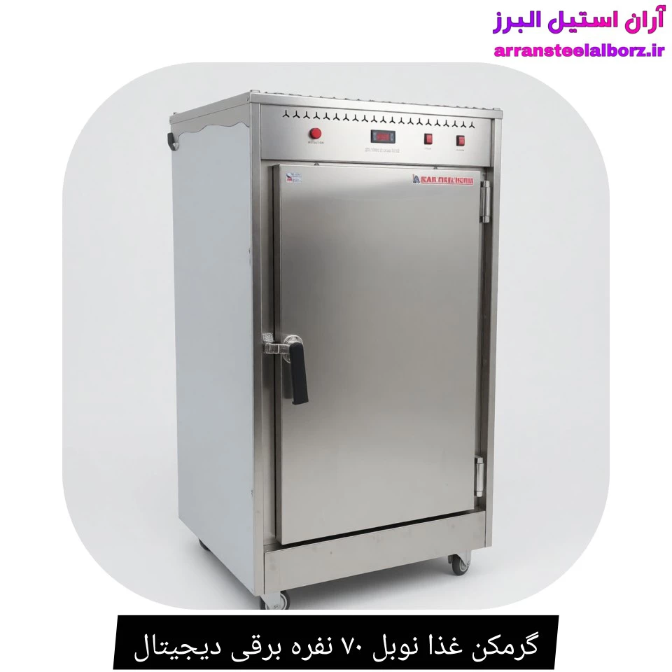 گرمکن غذا نوبل ۷۰ نفره برقی دیجیتال