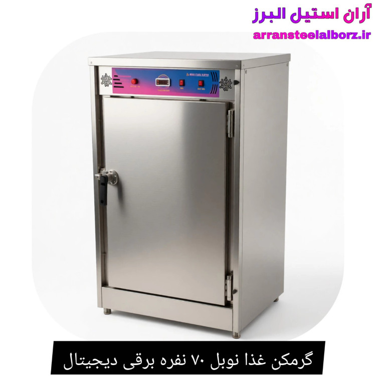 گرمکن غذا نوبل ۷۰ نفره برقی دیجیتال