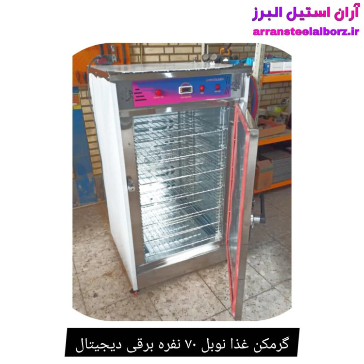 گرمکن غذا نوبل ۷۰ نفره برقی دیجیتال