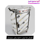 گرمکن غذا نوبل ۷۰ نفره برقی دیجیتال