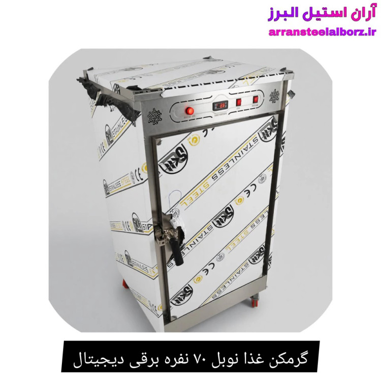 گرمکن غذا نوبل ۷۰ نفره برقی دیجیتال