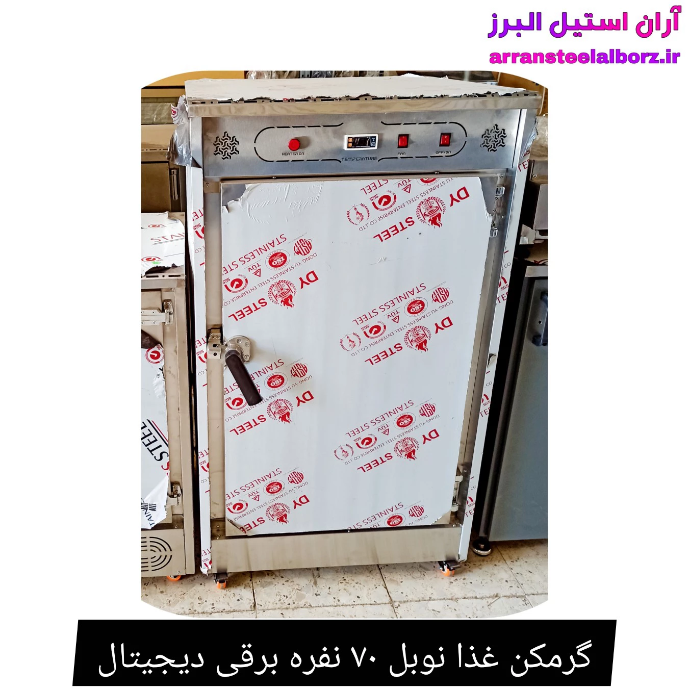 گرمکن غذا نوبل ۷۰ نفره برقی دیجیتال