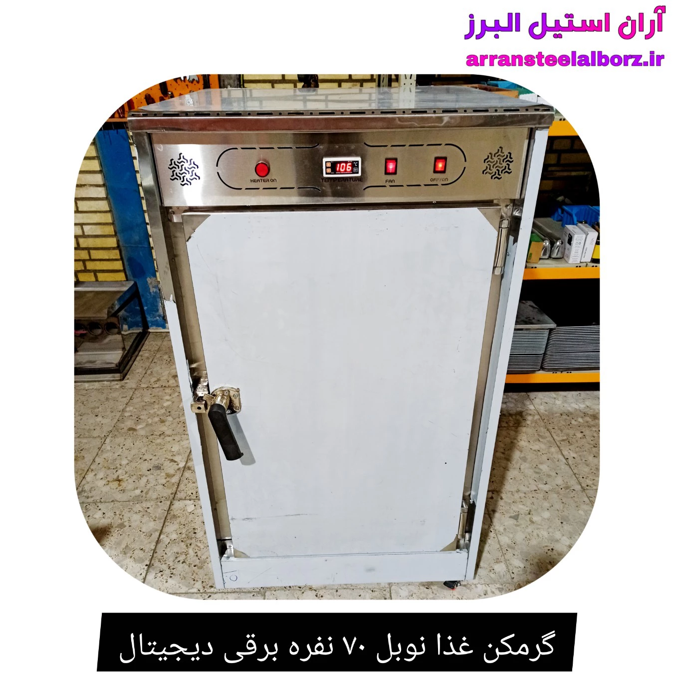 گرمکن غذا نوبل ۷۰ نفره برقی دیجیتال