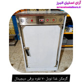 گرمکن غذا نوبل ۷۰ نفره برقی دیجیتال