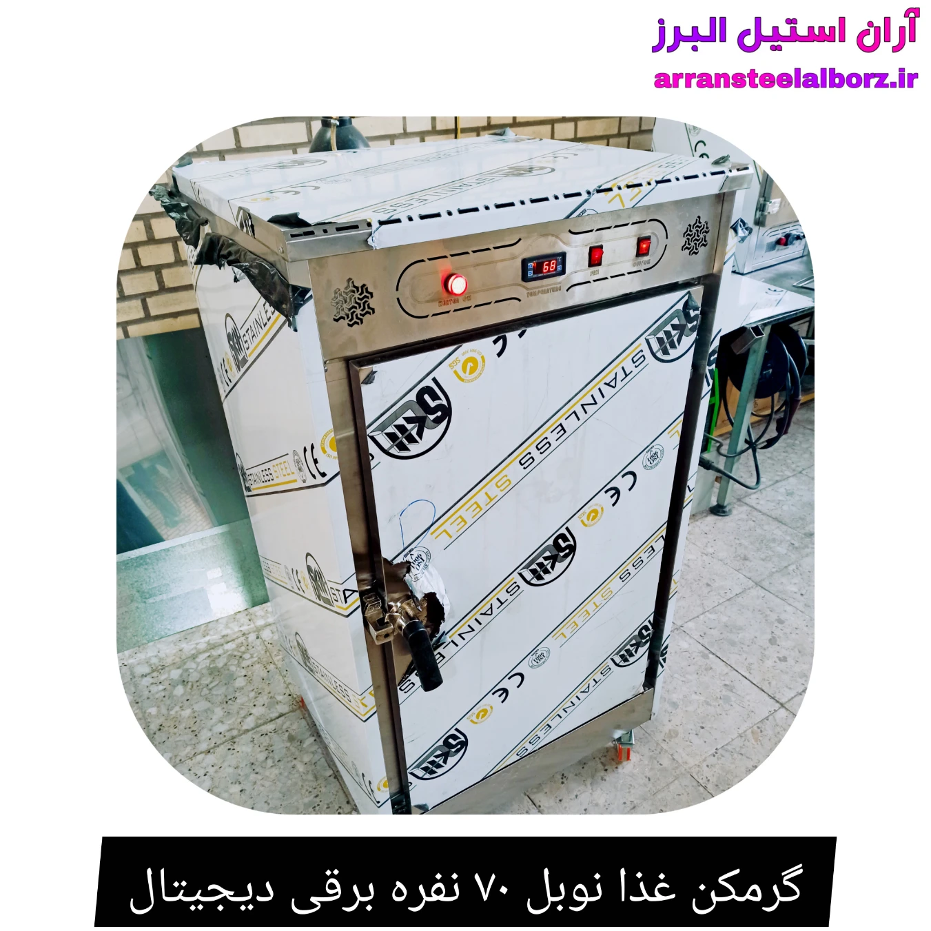 گرمکن غذا نوبل ۷۰ نفره برقی دیجیتال