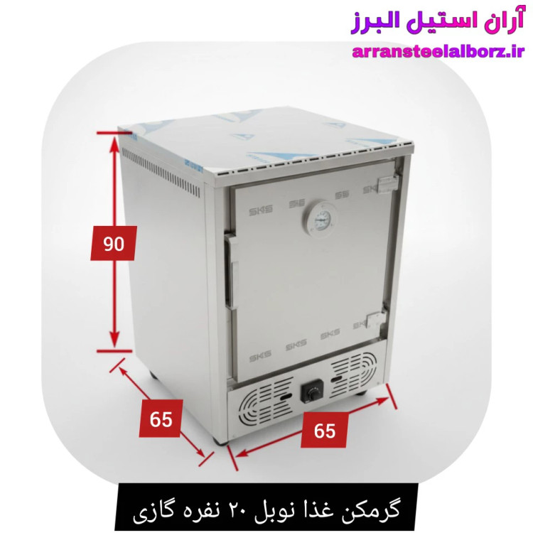گرمکن غذا نوبل ۲۰ نفره گازی