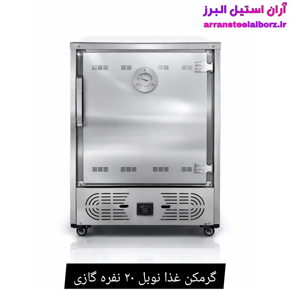 گرمکن غذا نوبل ۲۰ نفره گازی