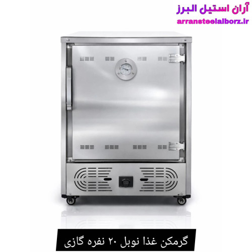 گرمکن غذا نوبل ۲۰ نفره گازی