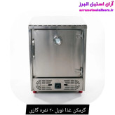 گرمکن غذا نوبل ۲۰ نفره گازی