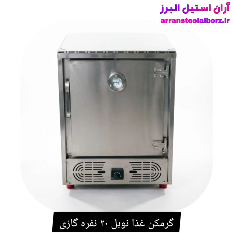 گرمکن غذا نوبل ۲۰ نفره گازی