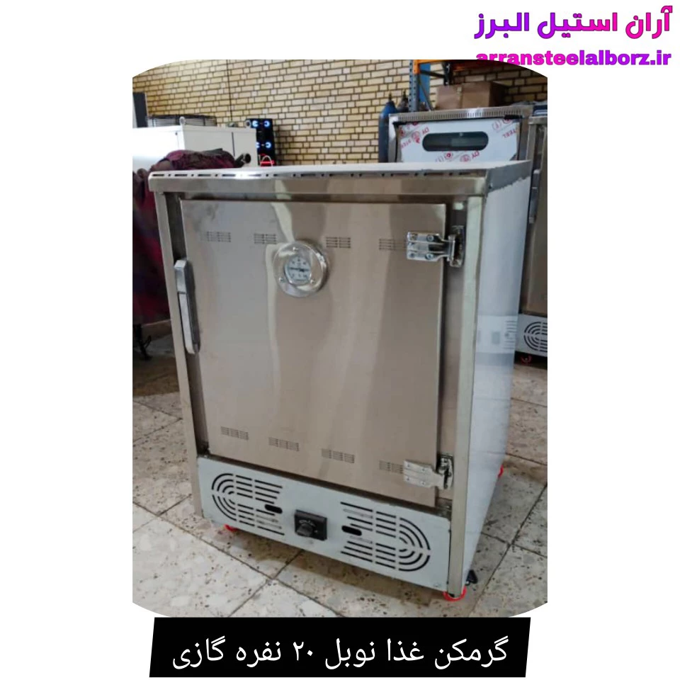گرمکن غذا نوبل ۲۰ نفره گازی