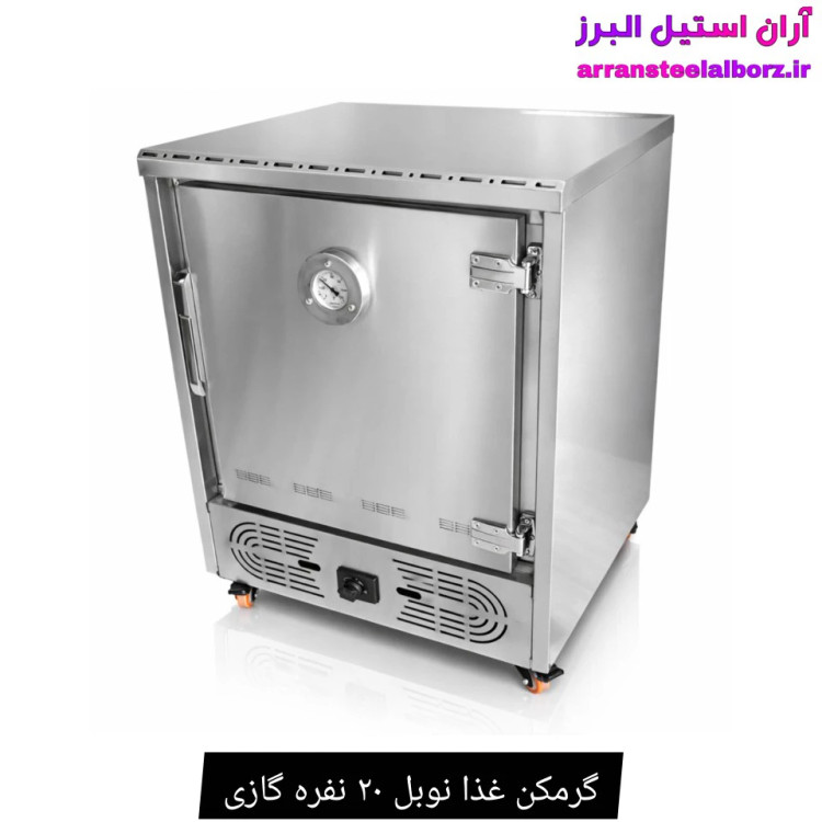 گرمکن غذا نوبل ۲۰ نفره گازی