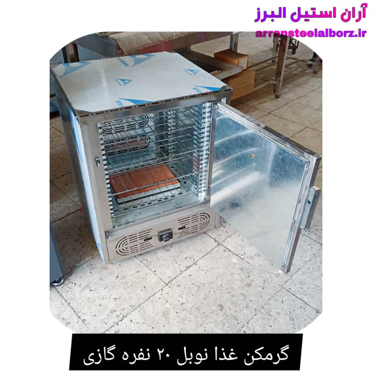 گرمکن غذا نوبل ۲۰ نفره گازی