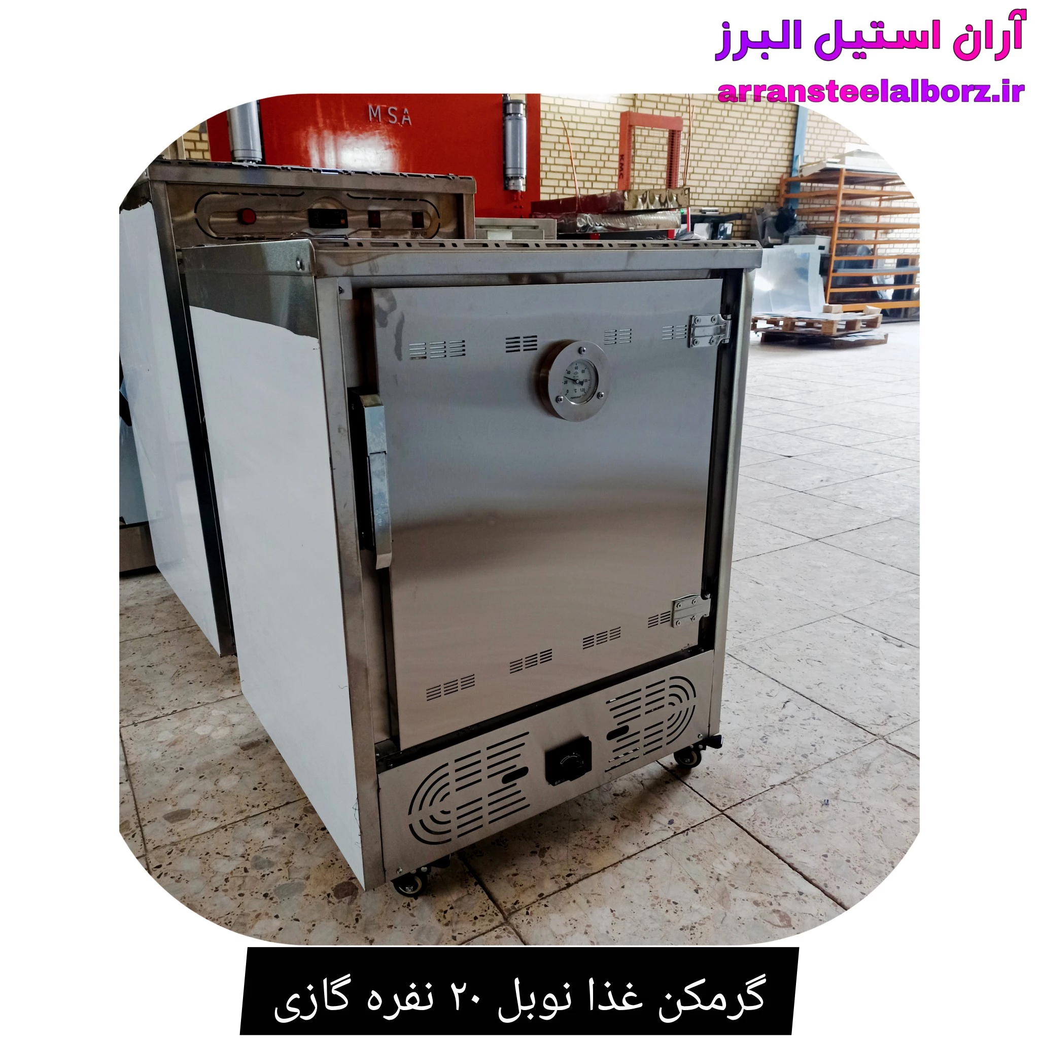 گرمکن غذا نوبل ۲۰ نفره گازی