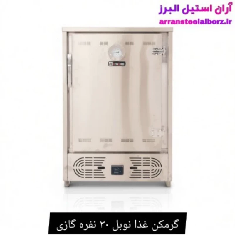 گرمکن غذا نوبل ۳۰ نفره گازی