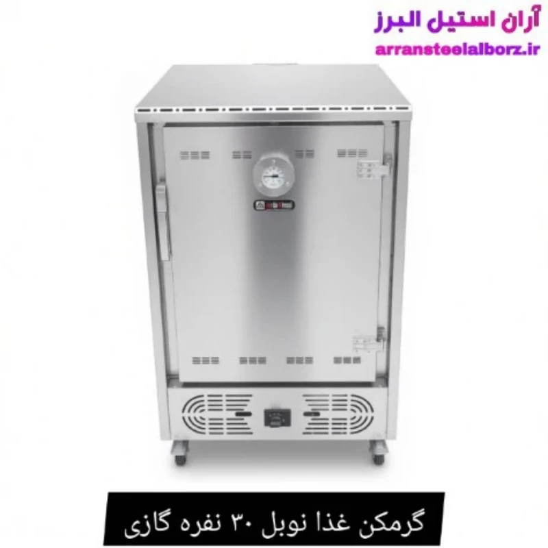 گرمکن غذا نوبل ۳۰ نفره گازی