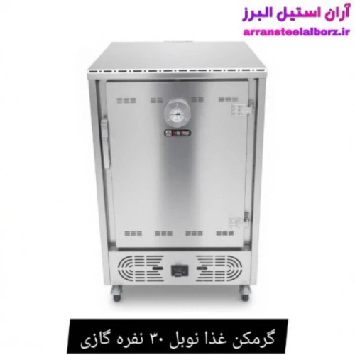 گرمکن غذا نوبل ۳۰ نفره گازی