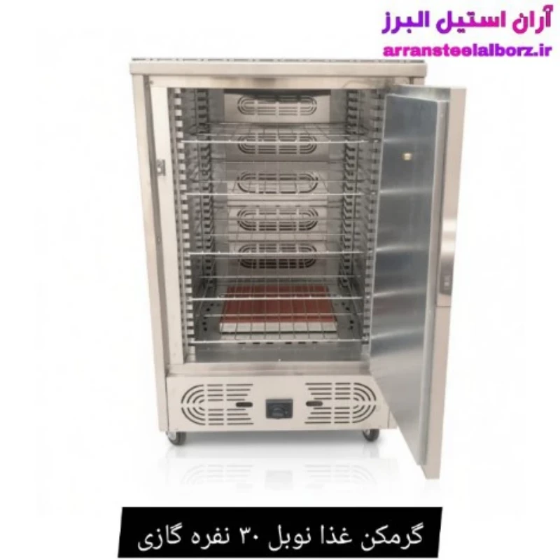 گرمکن غذا نوبل ۳۰ نفره گازی