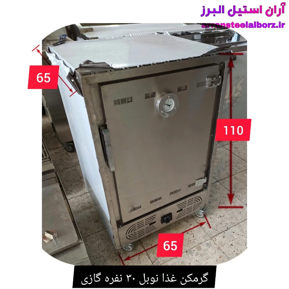 گرمکن غذا نوبل ۳۰ نفره گازی