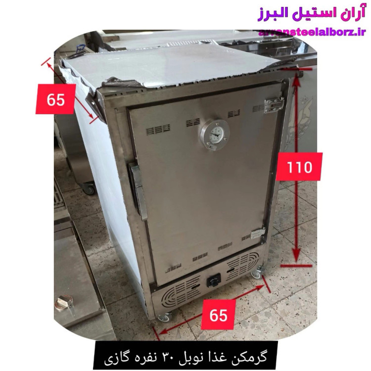 گرمکن غذا نوبل ۳۰ نفره گازی