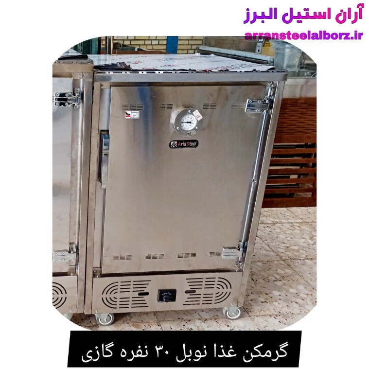 گرمکن غذا نوبل ۳۰ نفره گازی