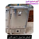 گرمکن غذا نوبل ۳۰ نفره گازی