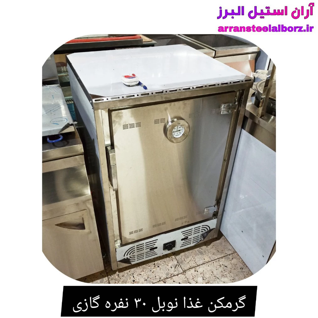 گرمکن غذا نوبل ۳۰ نفره گازی