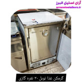 گرمکن غذا نوبل ۳۰ نفره گازی