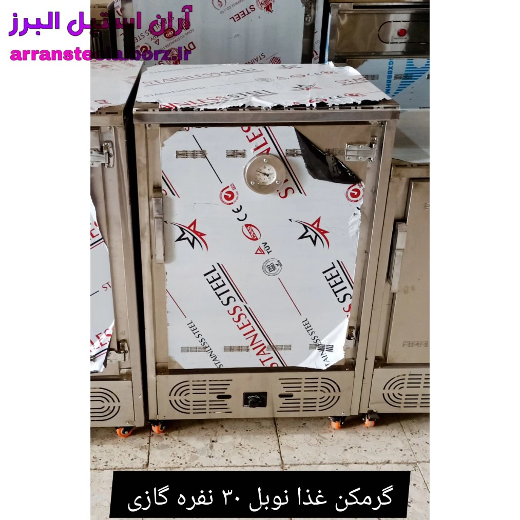 گرمکن غذا نوبل ۳۰ نفره گازی