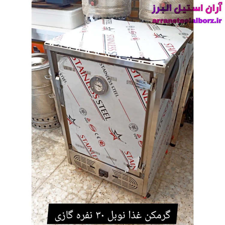 گرمکن غذا نوبل ۳۰ نفره گازی