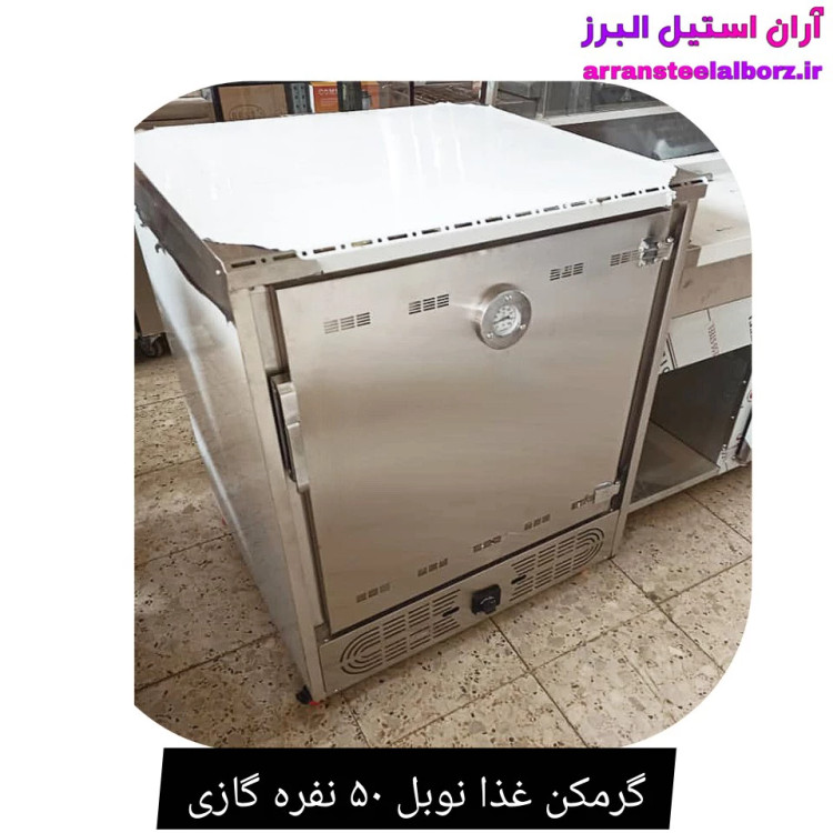 گرمکن غذا نوبل ۵۰ نفره گازی