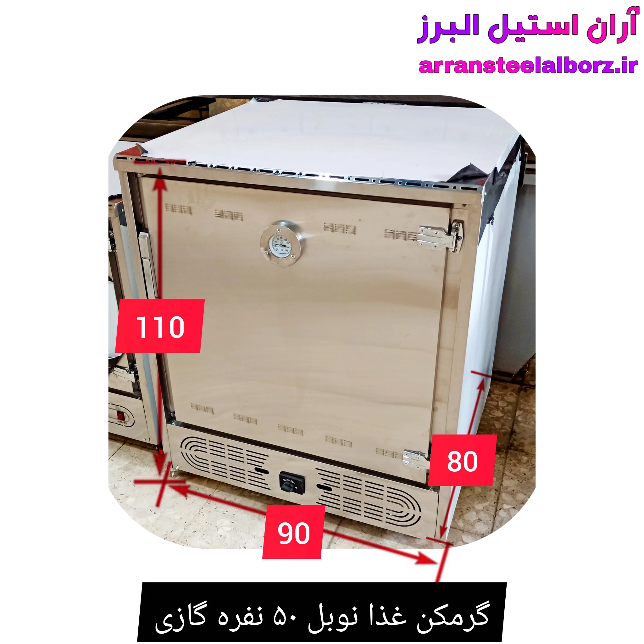 گرمکن غذا نوبل ۵۰ نفره گازی