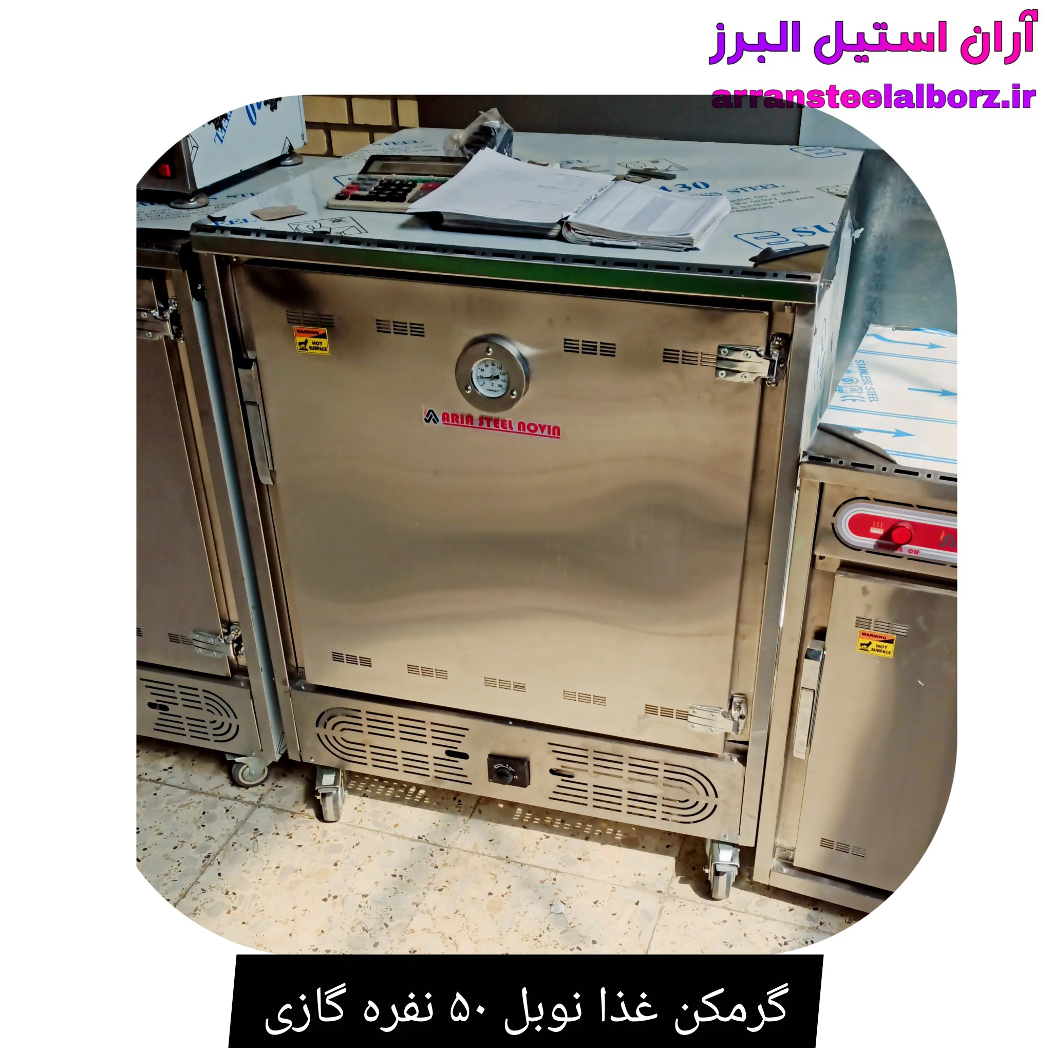 گرمکن غذا نوبل ۵۰ نفره گازی