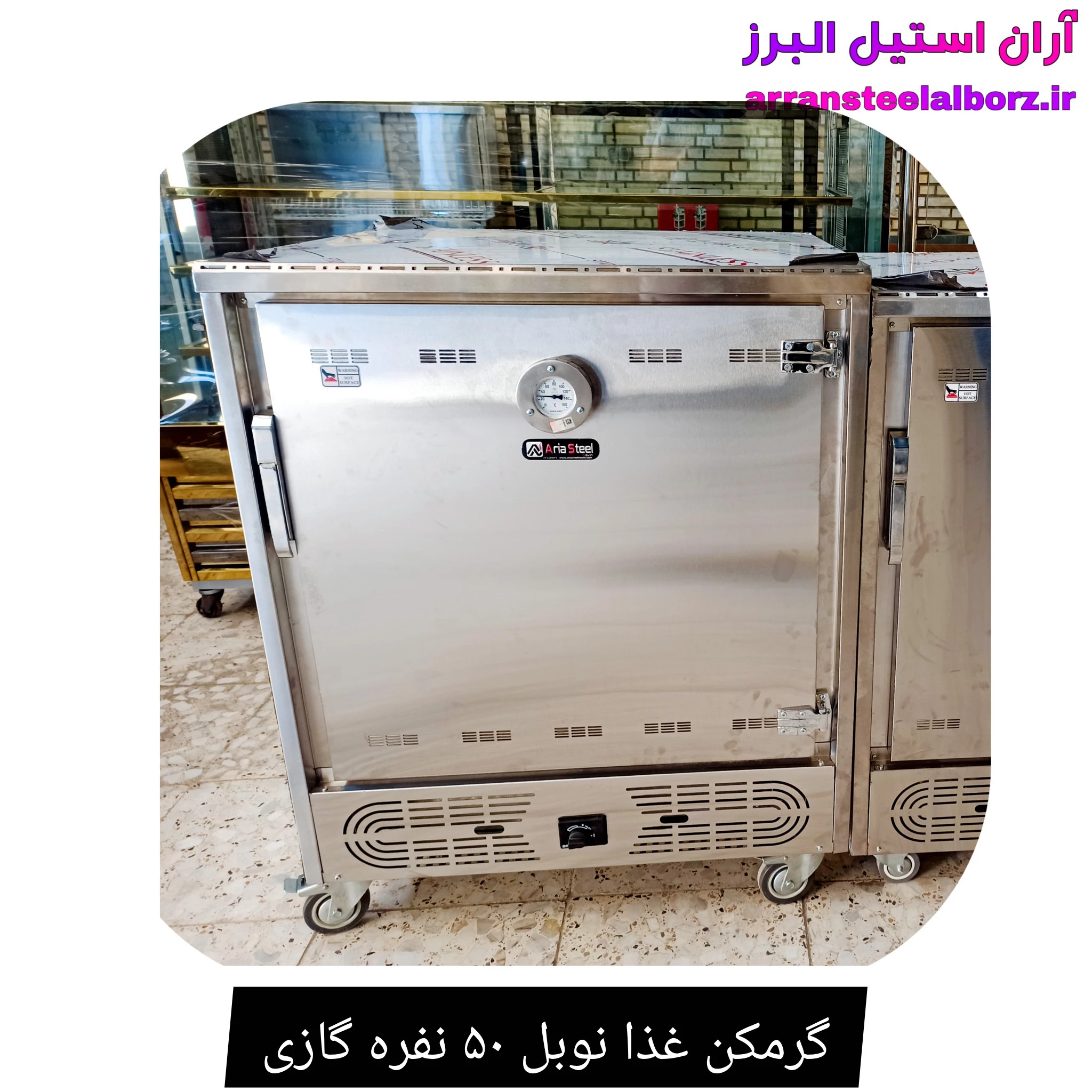 گرمکن غذا نوبل ۵۰ نفره گازی