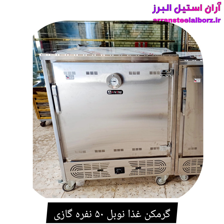 گرمکن غذا نوبل ۵۰ نفره گازی