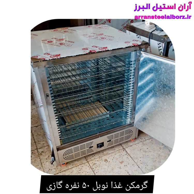 گرمکن غذا نوبل ۵۰ نفره گازی