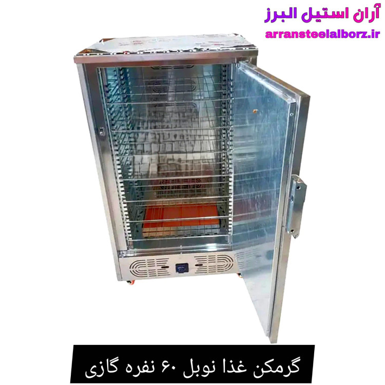 گرمکن غذا نوبل ۶۰ نفره گازی