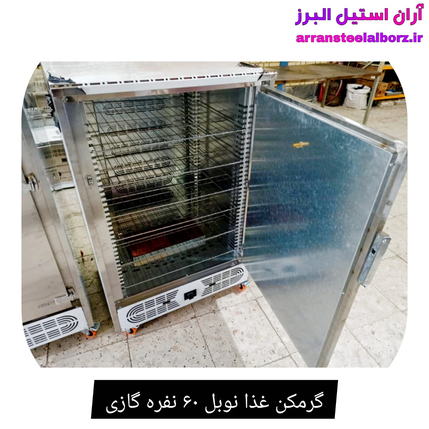 گرمکن غذا نوبل ۶۰ نفره گازی