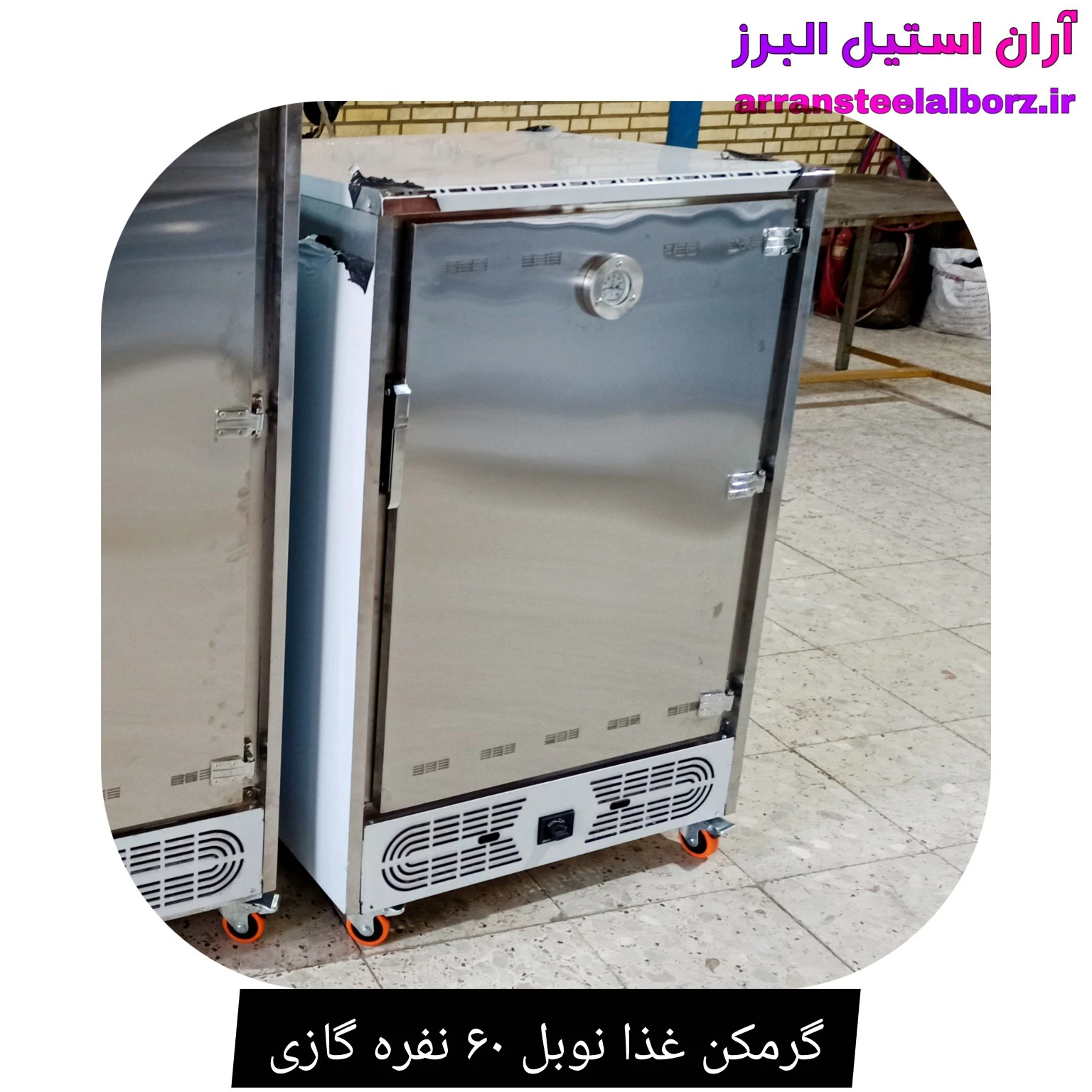 گرمکن غذا نوبل ۶۰ نفره گازی