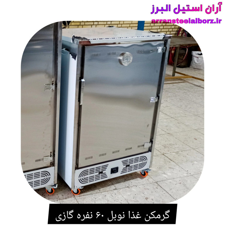 گرمکن غذا نوبل ۶۰ نفره گازی