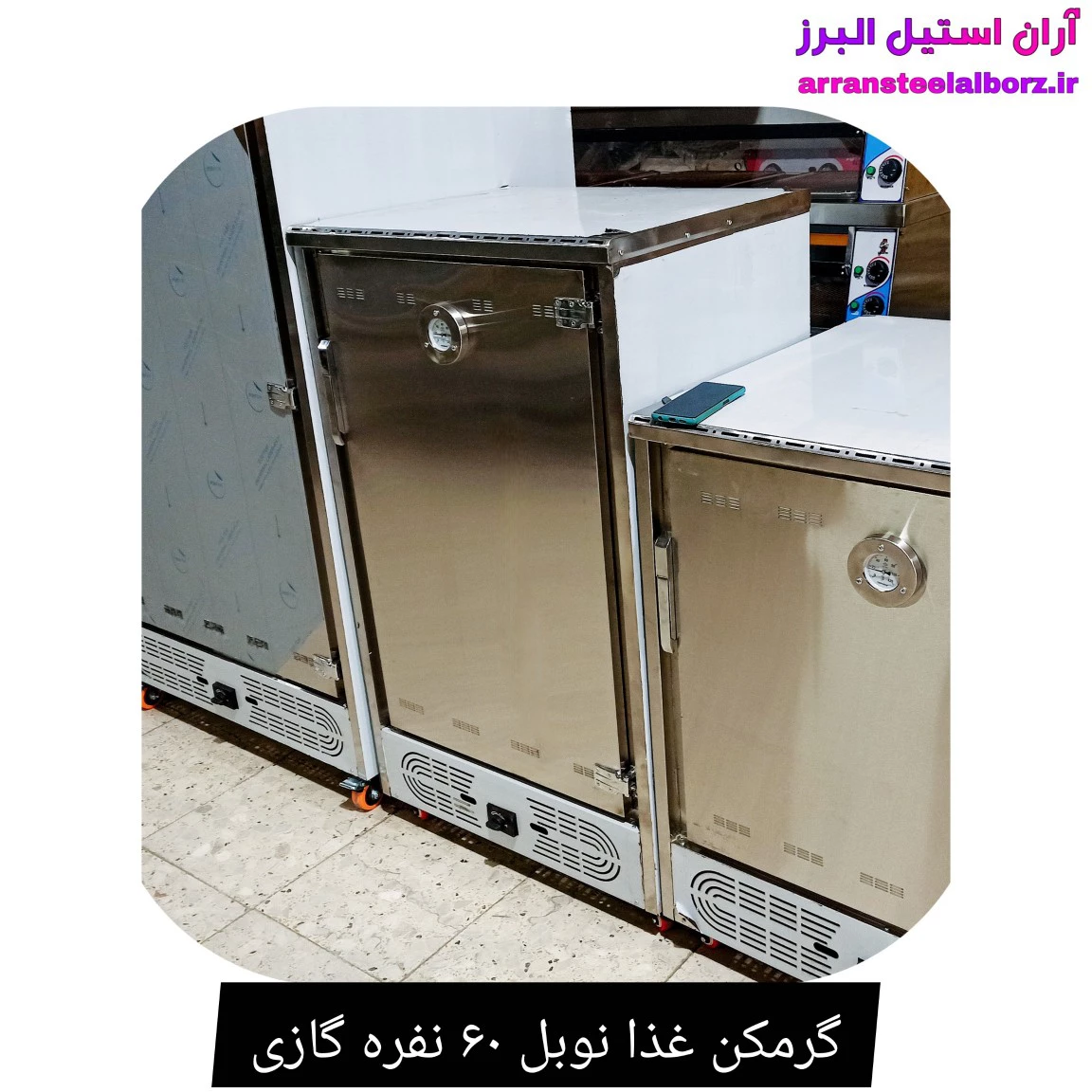 گرمکن غذا نوبل ۶۰ نفره گازی