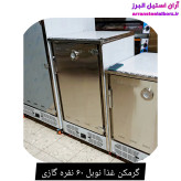 گرمکن غذا نوبل ۶۰ نفره گازی