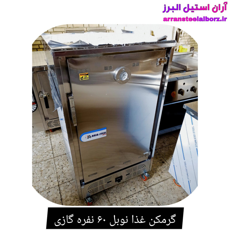 گرمکن غذا نوبل ۶۰ نفره گازی