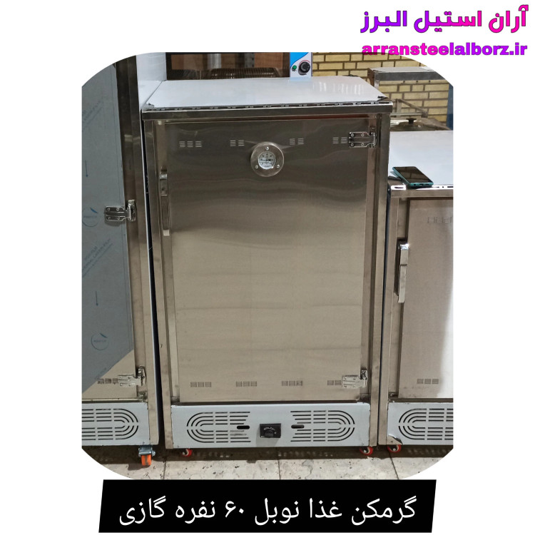 گرمکن غذا نوبل ۶۰ نفره گازی
