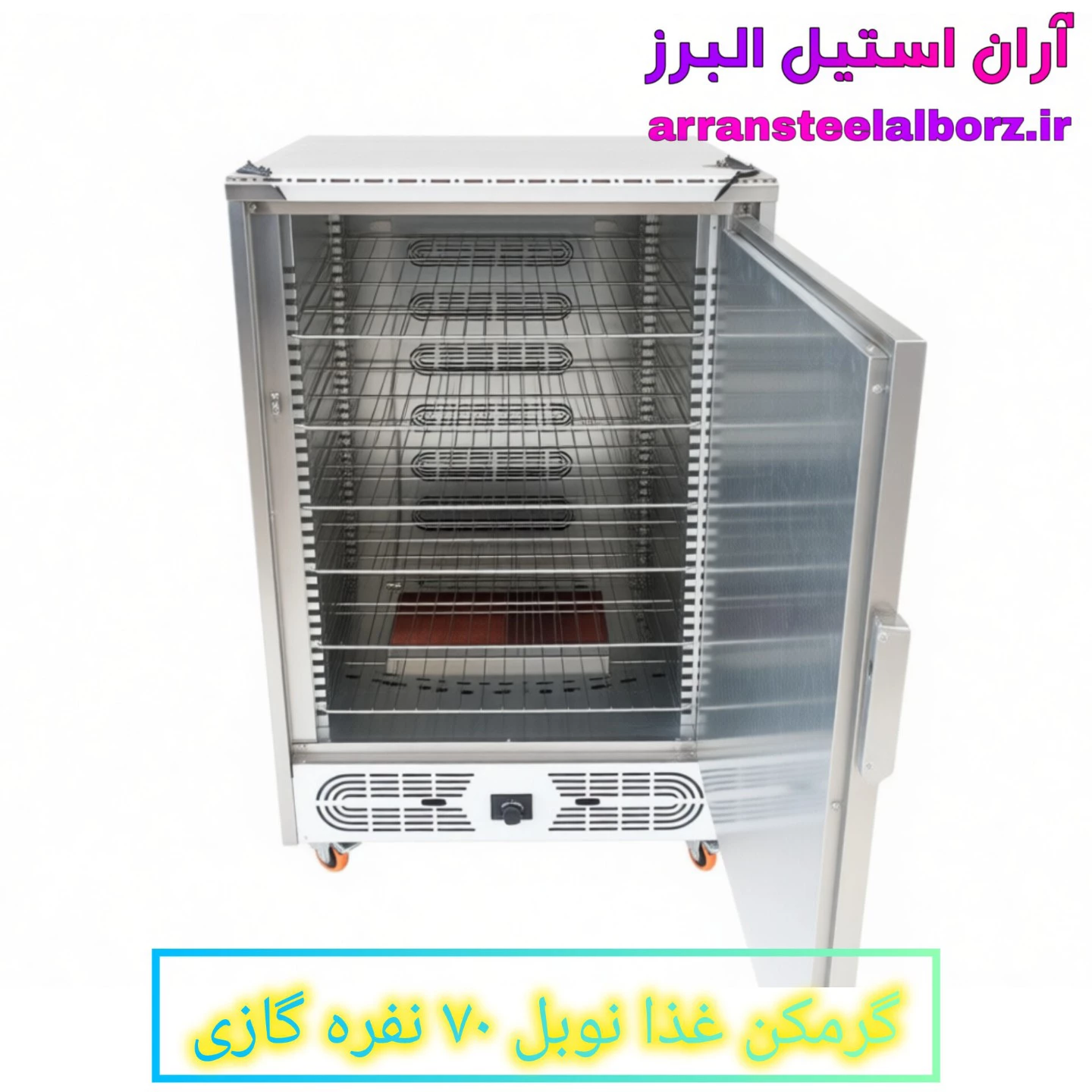 گرمکن غذا نوبل ۷۰ نفره گازی