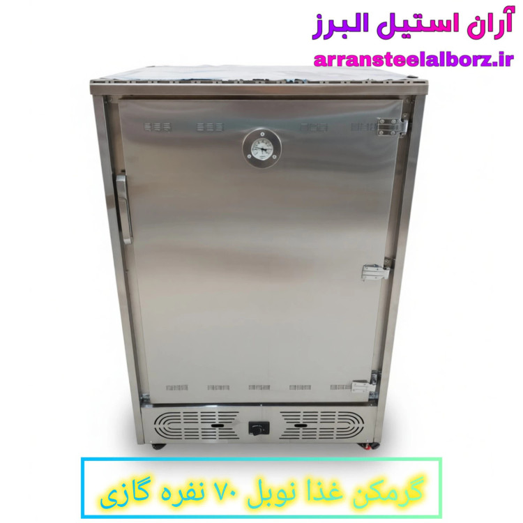 گرمکن غذا نوبل ۷۰ نفره گازی