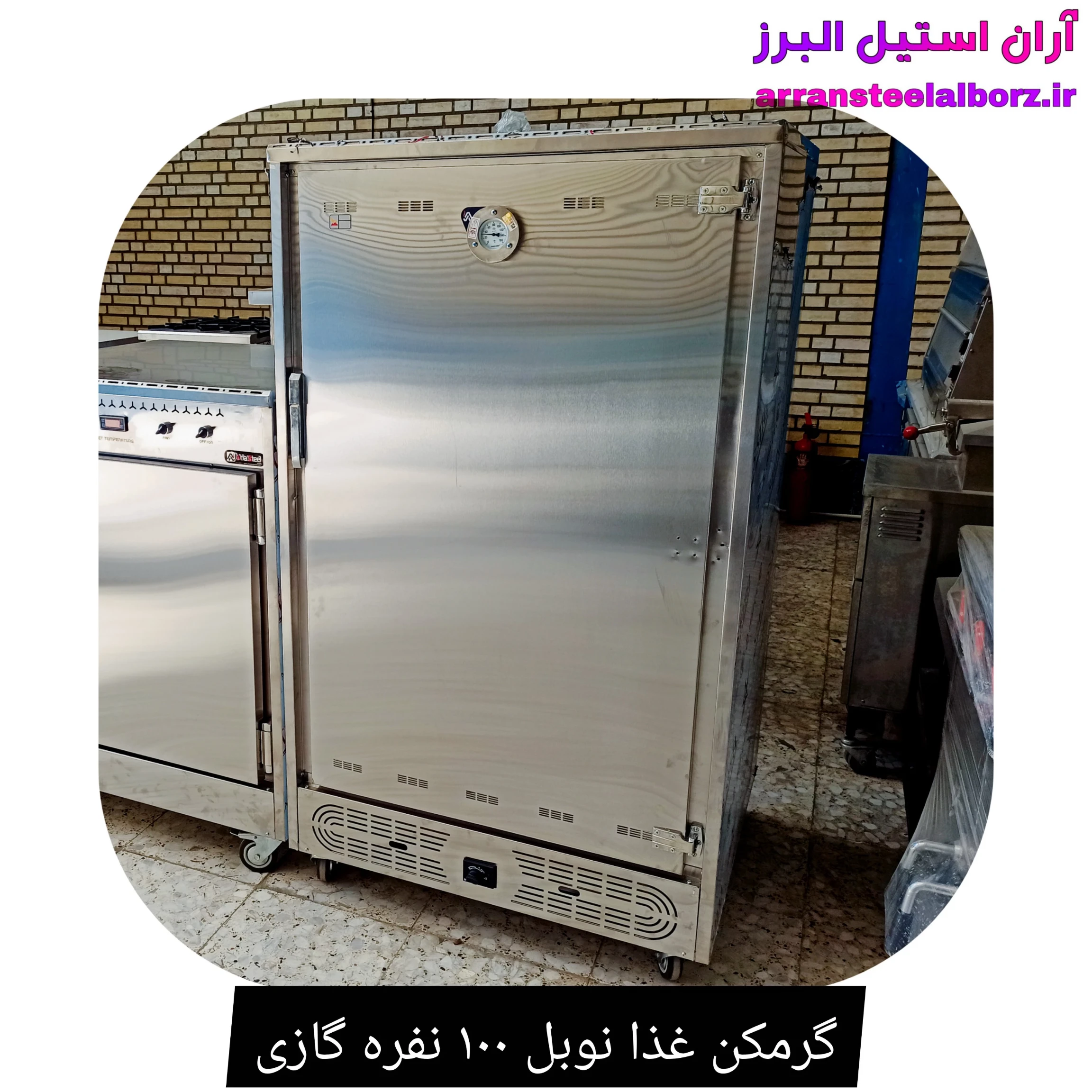 گرمکن غذا نوبل ۱۰۰ نفره گازی